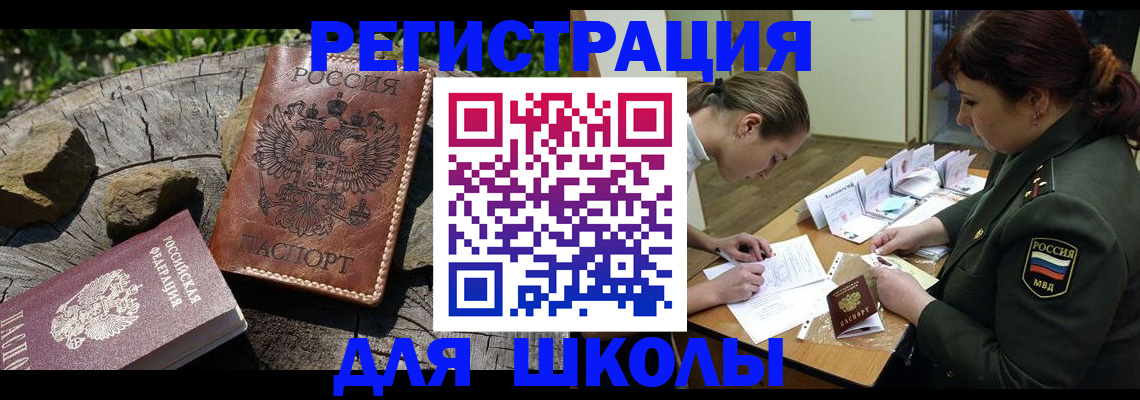 временная регистрация в квартире в Солнечногорске