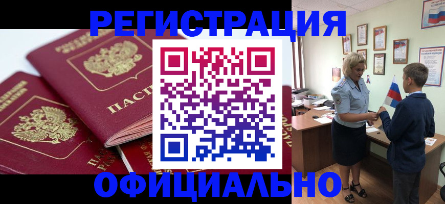 прописка для школы в Солнечногорске