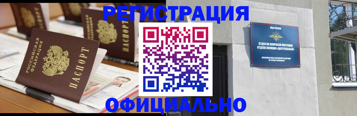 где прописаться в Солнечногорске