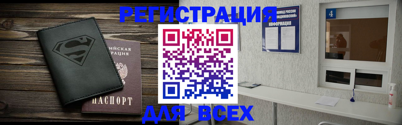 прописка для школы в Солнечногорске