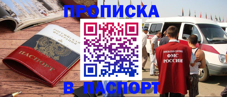 регистрация в Солнечногорске